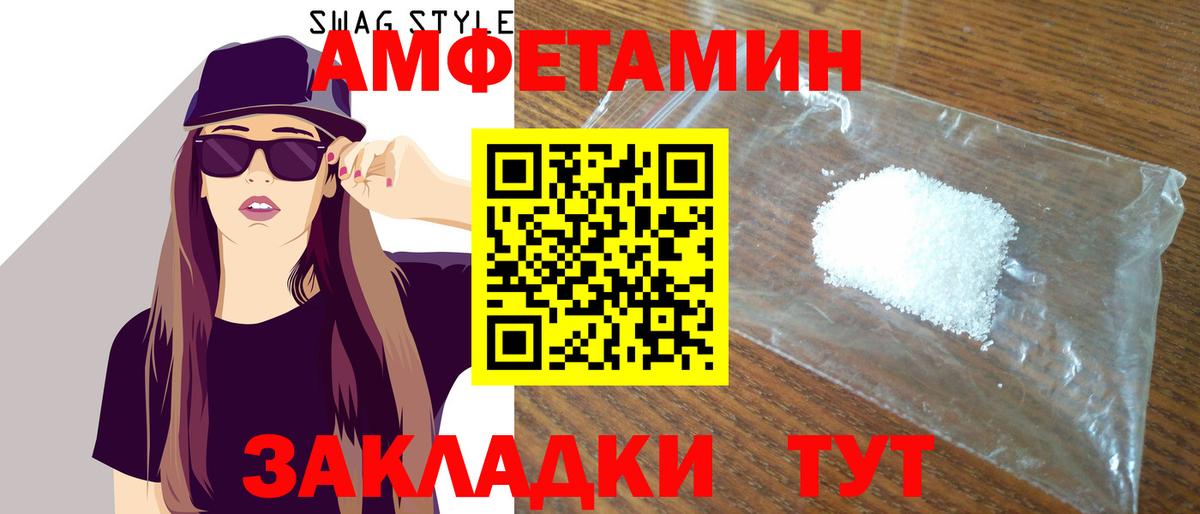Симферополь  АМФ Premium  Amphetamine  Вход с VPN  Амфетамин 