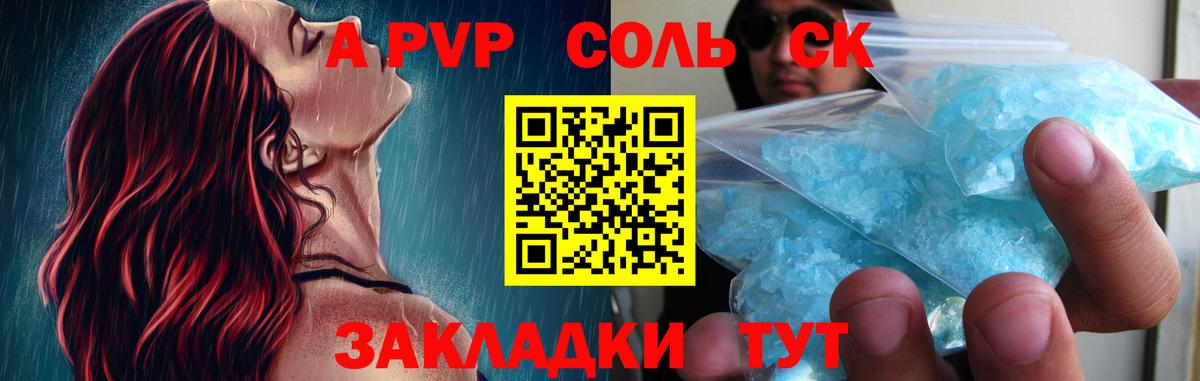 Alfa_PVP крисы CK Симферополь