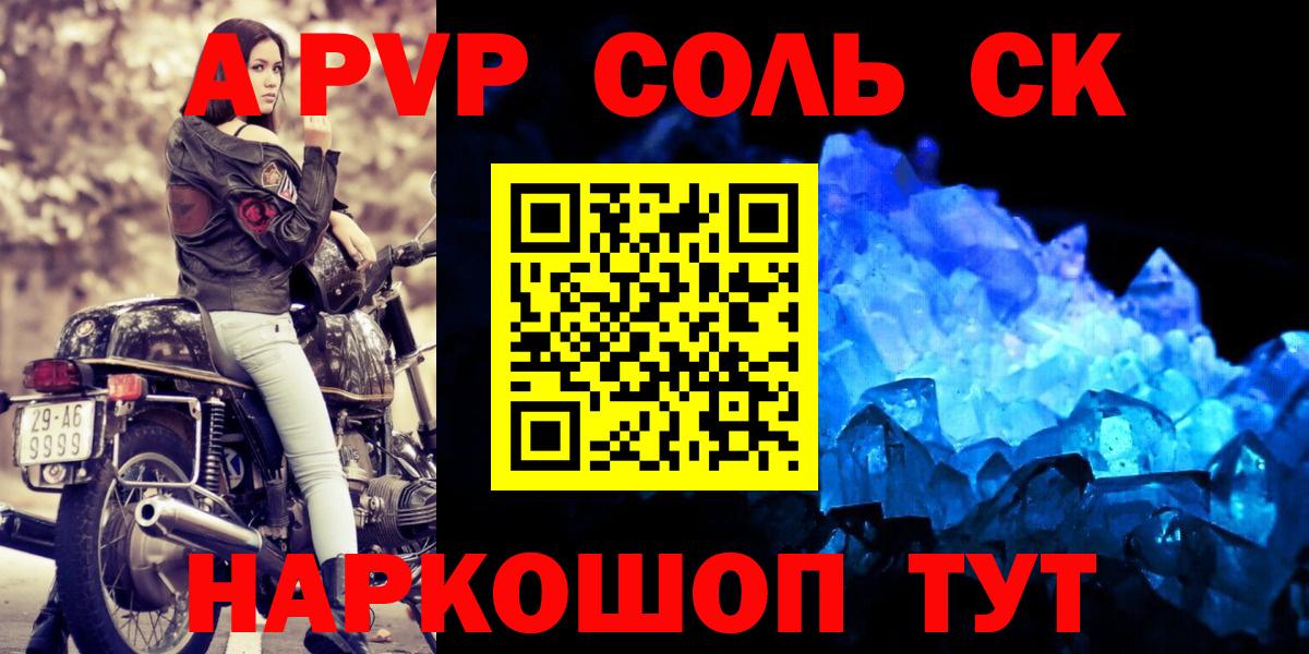Симферополь  APVP Crystall  где купить наркоту  А ПВП  A PVP Crystall  Вход с VPN 