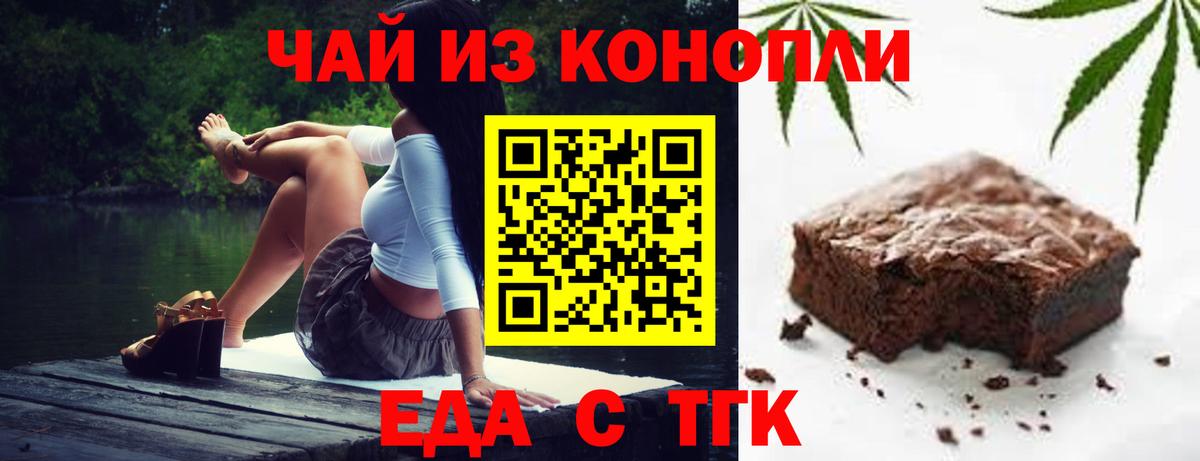 Симферополь  Еда ТГК конопля  Вход с VPN 