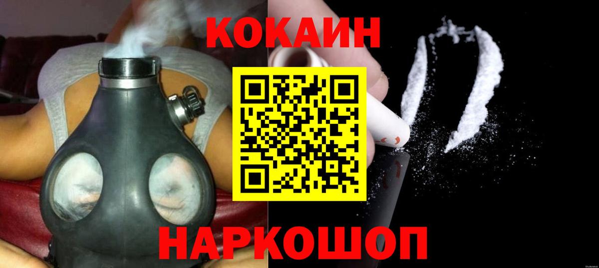 Кокаин Эквадор  Вход с VPN  Симферополь 