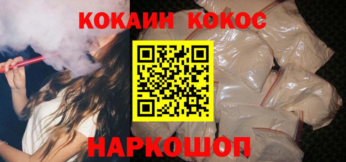 Cocaine Columbia Симферополь