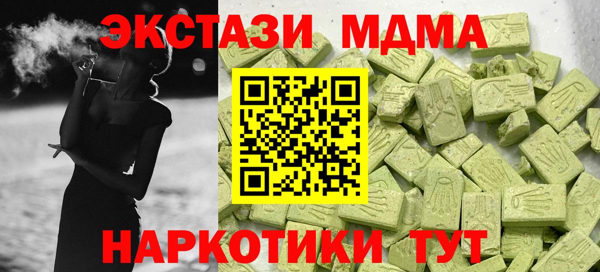 ЭКСТАЗИ 300 mg Симферополь