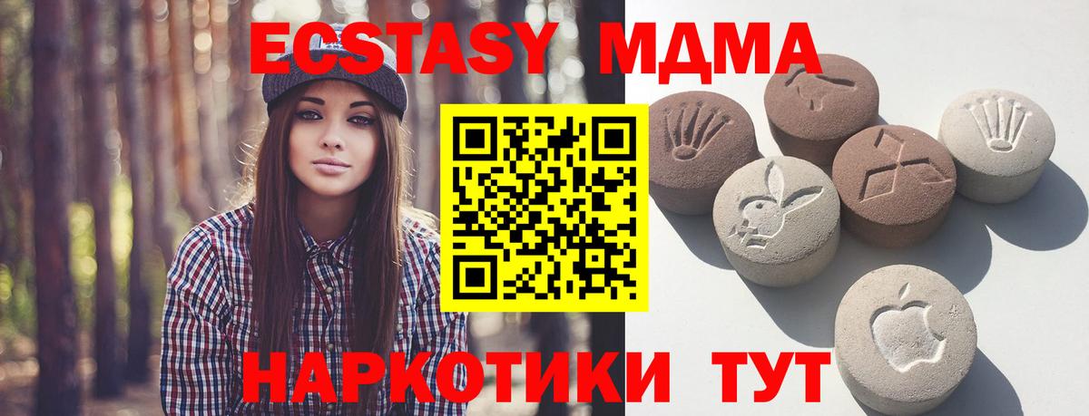 где купить   МЕГА маркетплейс  Симферополь  Вход с VPN  Экстази 280 MDMA  Экстази louis Vuitton  Ecstasy 