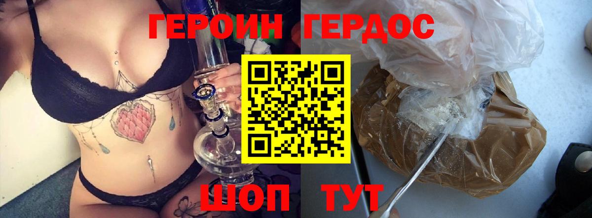 Симферополь  Героин Афган  Вход с VPN 