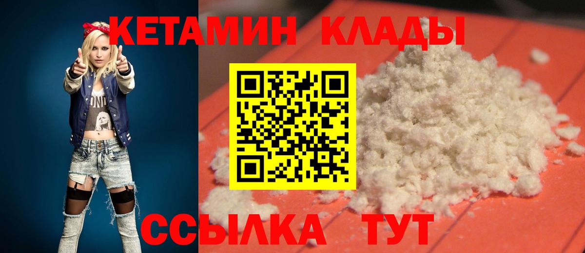 КЕТАМИН VHQ  Кетамин ketamine  Симферополь  Вход с VPN 