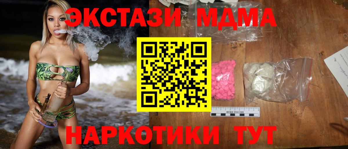 Симферополь  MDMA молли  MDMA кристаллы  Вход с VPN 