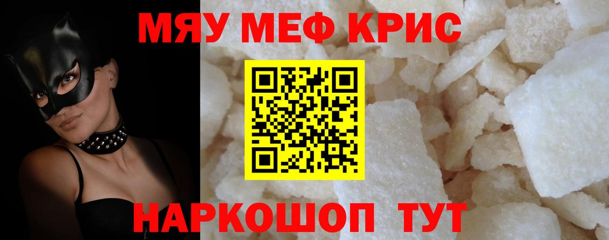 Симферополь  Мефедрон VHQ  MEGA ссылка  Вход с VPN  МЕФ  Мефедрон VHQ  МЕФ 