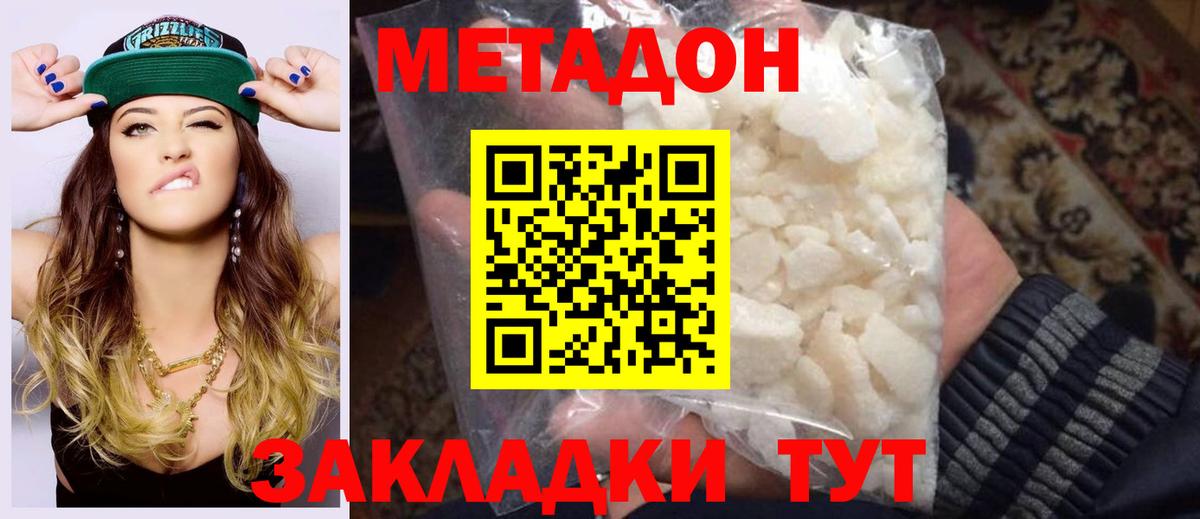 МЕТАДОН VHQ Симферополь