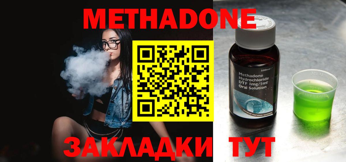 МЕТАДОН VHQ  Вход с VPN  Симферополь  МЕТАДОН мёд 