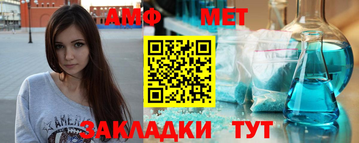 МЕТАМФЕТАМИН Декстрометамфетамин 99.9%  Вход с VPN  Симферополь  МЕТАМФЕТАМИН Декстрометамфетамин 99.9% 