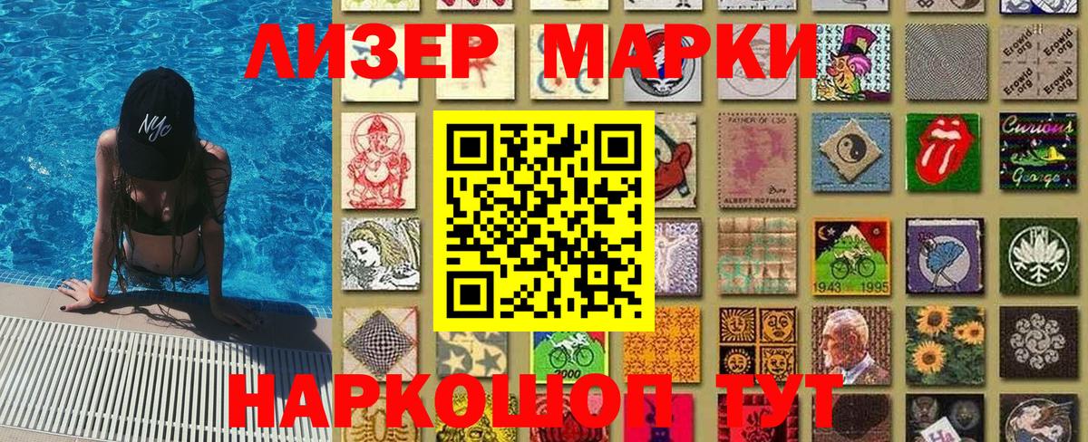 Марки N-bome 1,5мг Симферополь