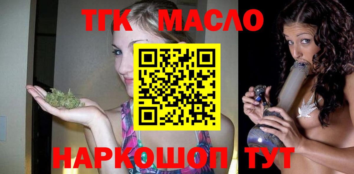 Дистиллят ТГК жижа  Дистиллят ТГК THC oil  Вход с VPN  Симферополь 